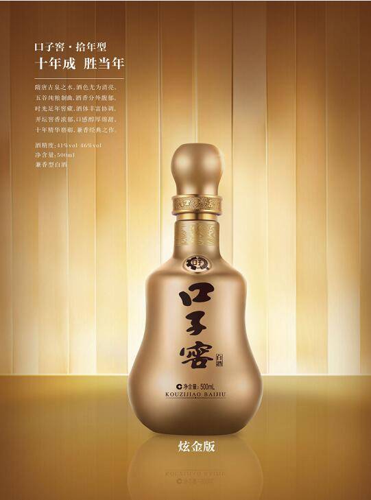 口子窖｜口子酒業