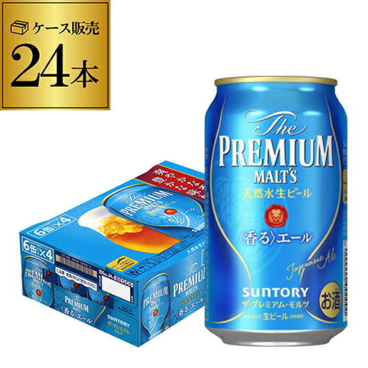プレミアムモルツ｜サントリー