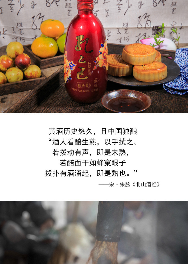 孔乙己 5年｜咸亨酒業