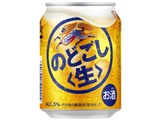 のどごし<生> 250ml ×24缶｜キリンビール