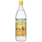 いいちこ 20度 900ml｜三和酒類