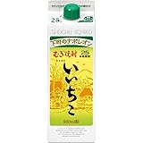 いいちこ 25度 紙パック 900ml｜三和酒類