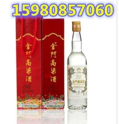 戦酒 58度｜金門酒廠