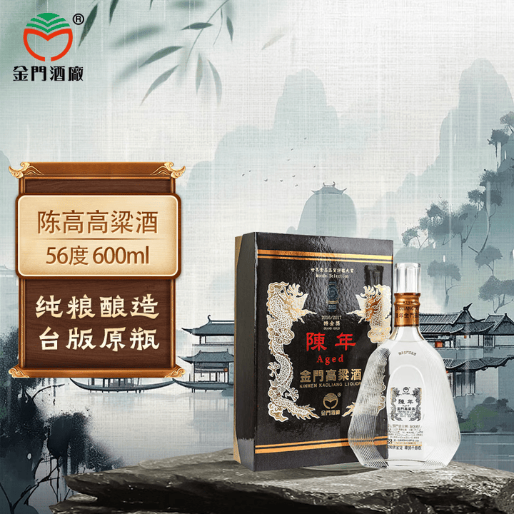 陳年高粱 58度｜金門酒廠