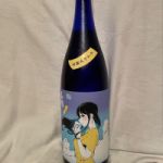 そよかぜ純米
