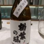 楢葉の風