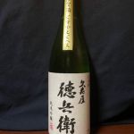 久寿屋徳兵衛