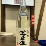 笠置屋