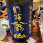 幻酒翁山