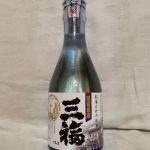 三福