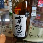 真壁
