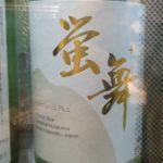 蛍舞