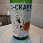 J-CRAFT山吹てんにょ