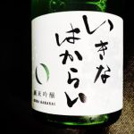 いきなはからい