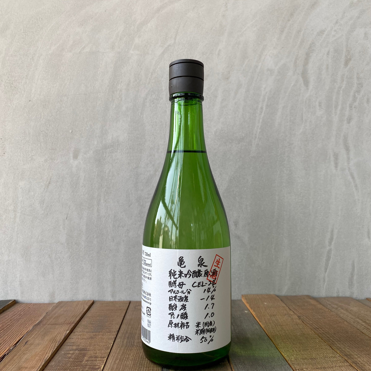 亀泉