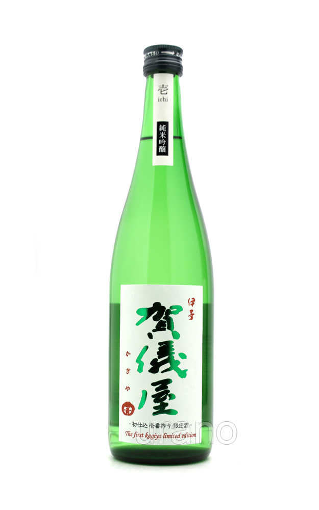 伊予賀儀屋