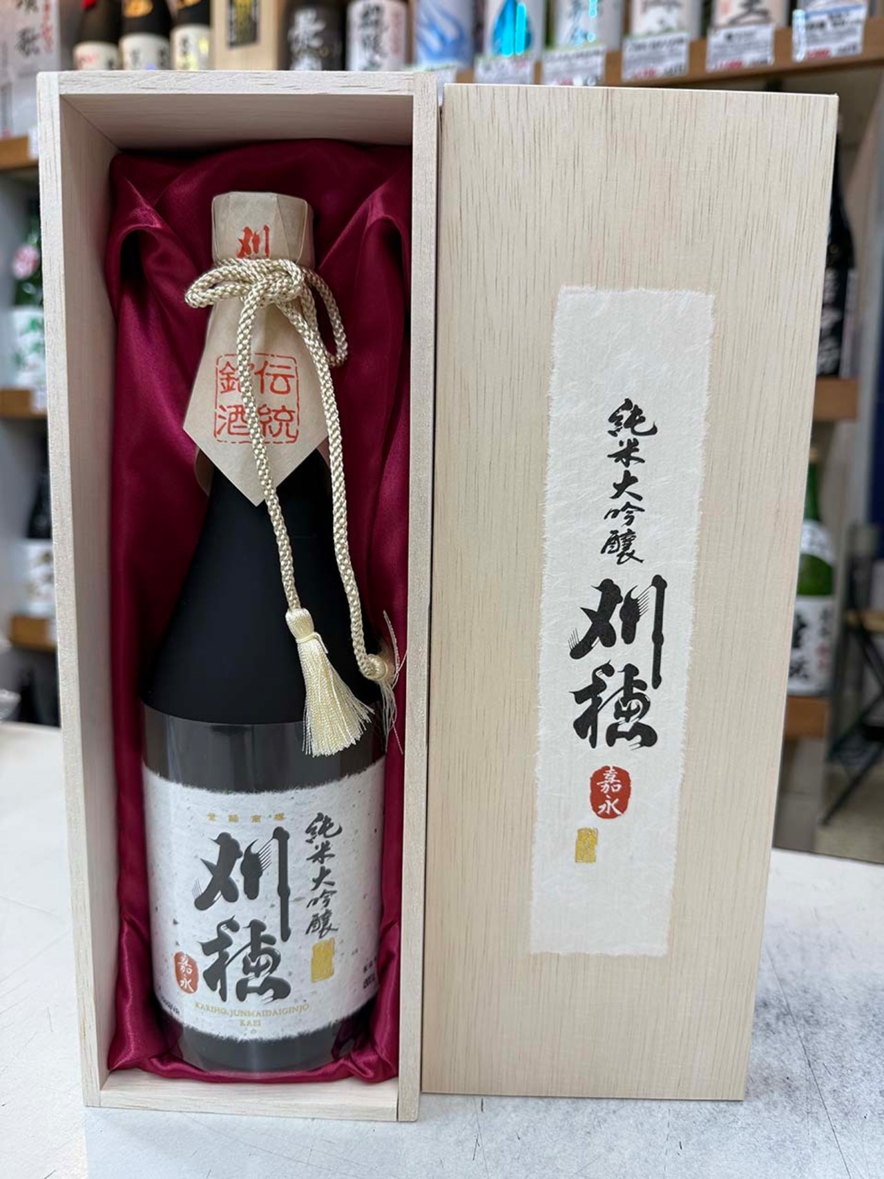 刈穂
