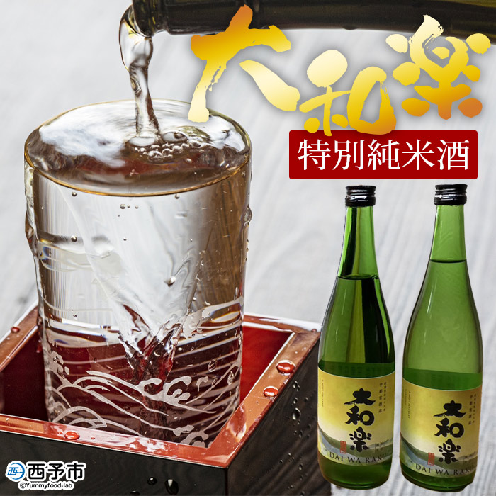 大和楽