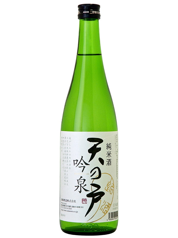 天の戸
