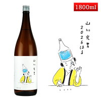 山川光男