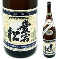愛宕の松