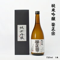 笹正宗