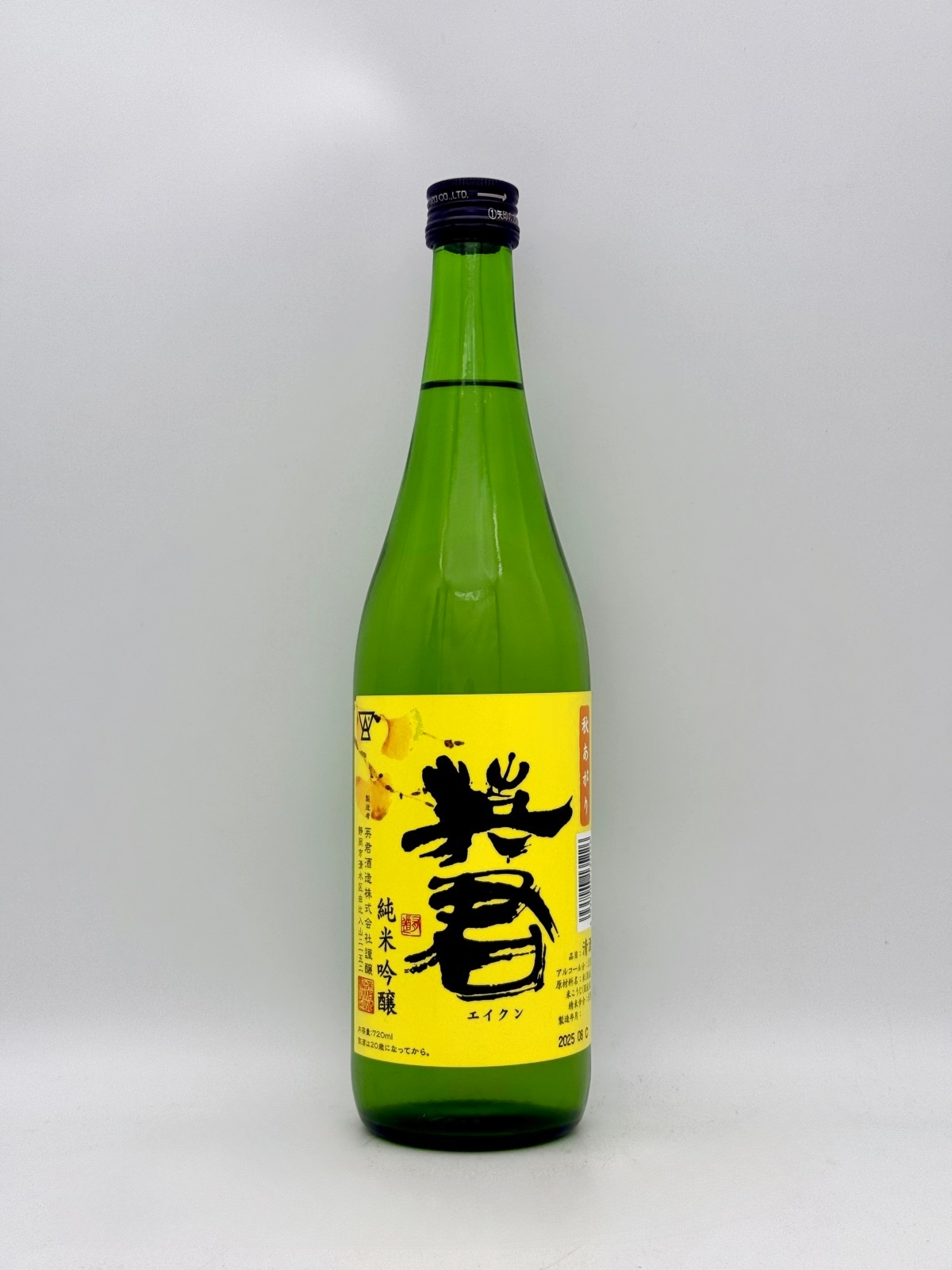 英君