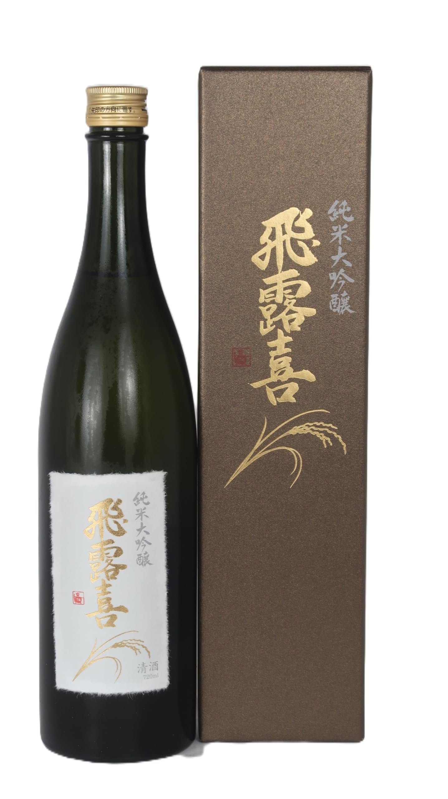 飛露喜