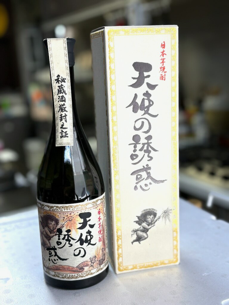 天使の誘惑｜西酒造