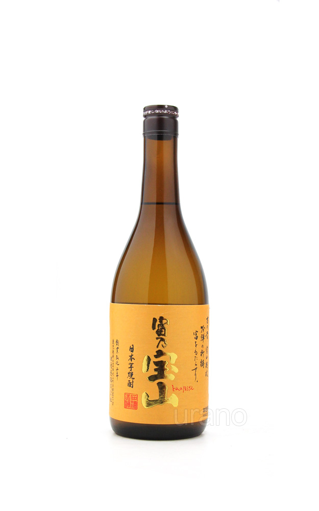 富乃宝山 原酒｜西酒造
