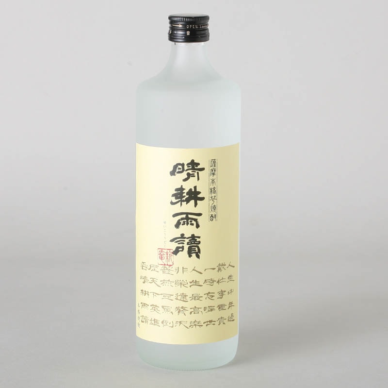 晴耕雨読 原酒｜佐多宗二商店